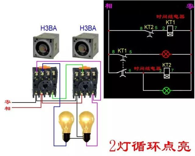 实物电工接线电路图大全简单（105张电工实物接线图）(17)