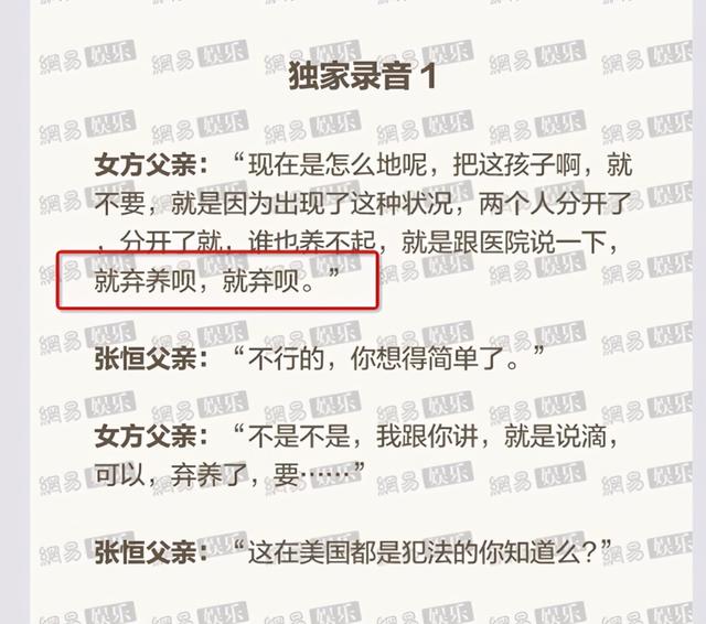 环球人物郑爽文章（郑爽登上环球人物封面）(6)