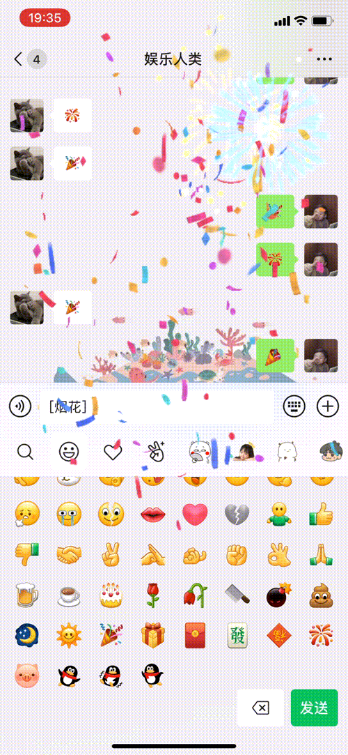 微信emoji表情在哪儿更新（微信又双叒叕更新功能）(8)