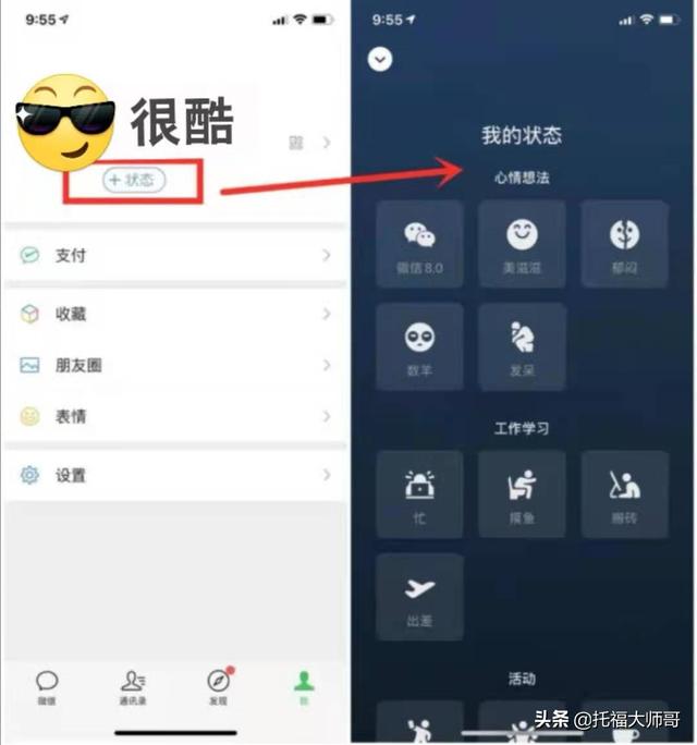 微信emoji表情在哪儿更新（微信又双叒叕更新功能）(29)