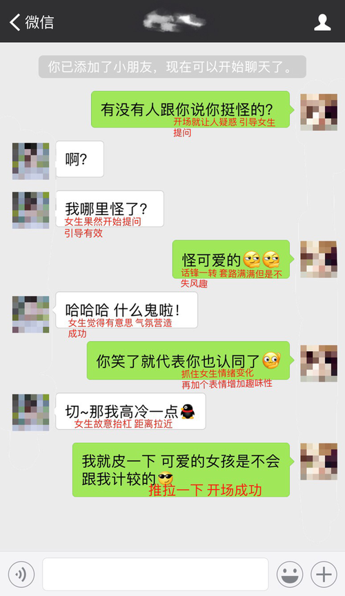 如何撩陌生妹聊天技巧文字（刚认识怎么聊天）