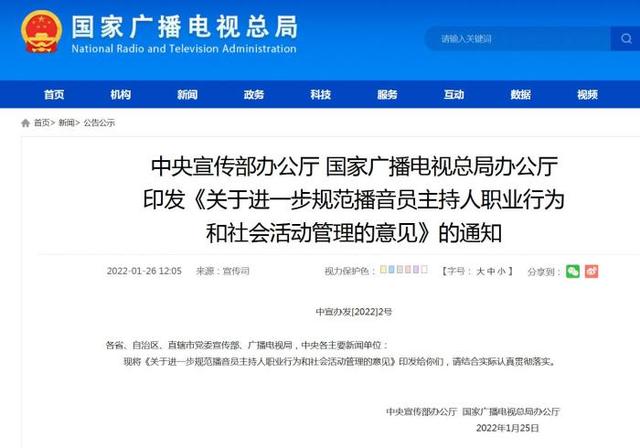 播音员主持人证需要什么条件 播音员主持人官方发文(1)