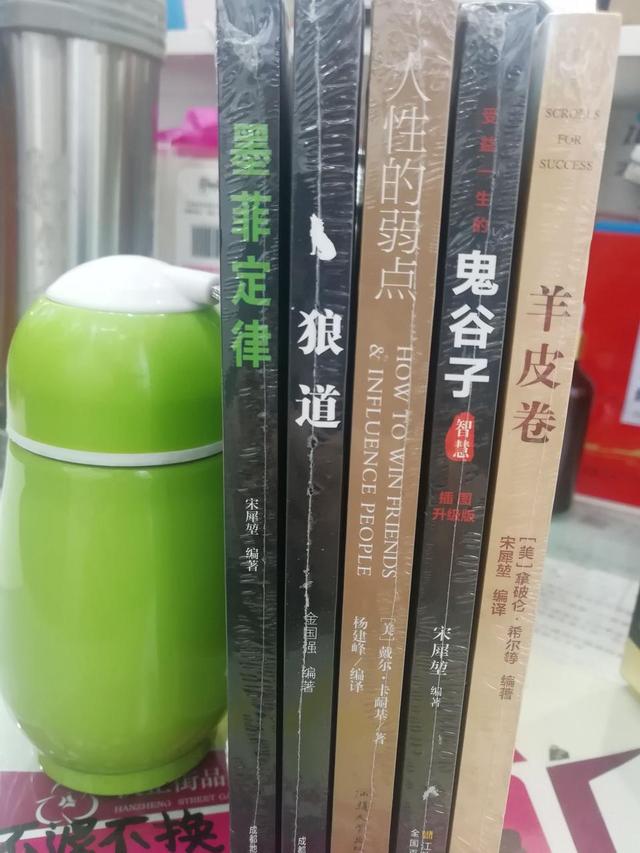 成功必读十本书（强者的炼成之路）(8)