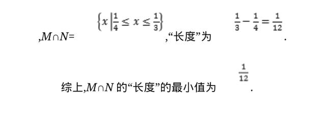 高中数学集合试题（新高一数学集合练习）(10)