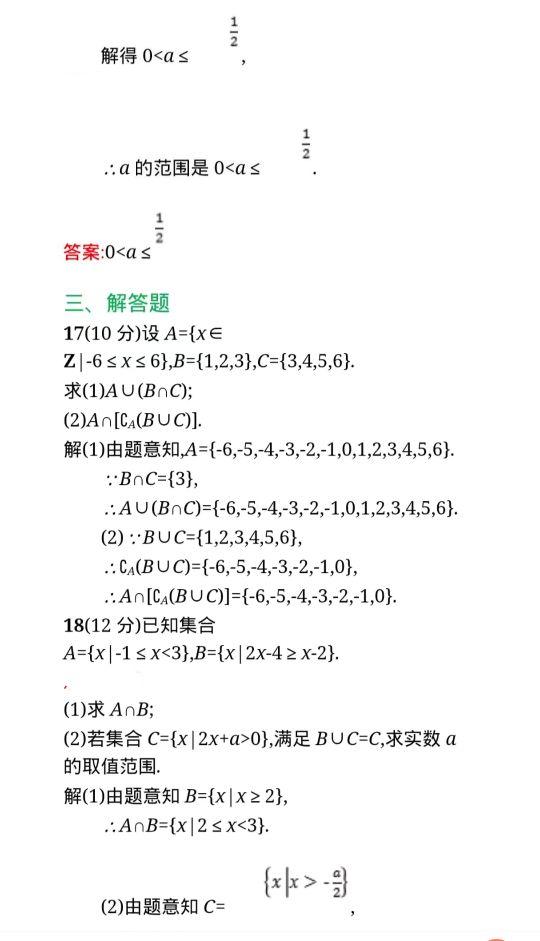 高中数学集合试题（新高一数学集合练习）(6)