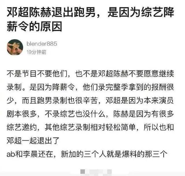 奔跑吧第八季李晨郭麒麟披风（邓超退出后李晨有心无力）(9)