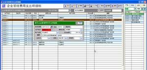 制造费用销售费用管理费用财务费用的区别