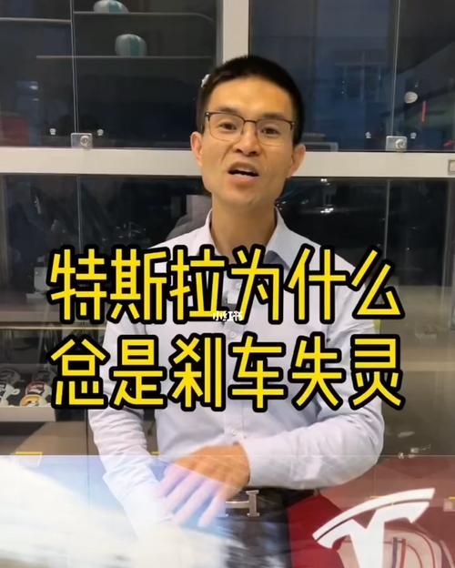 温州特斯拉刹车失灵后续