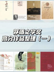 ​茅盾文学奖获奖作品目录（茅盾文学奖获奖名单）