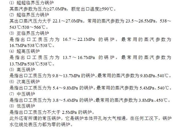 温特斯特杠杆式步枪原理（用蒸汽作为动力的奇葩武器）(8)