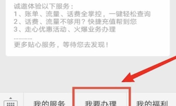 移动换积分，移动如何兑换积分？图9