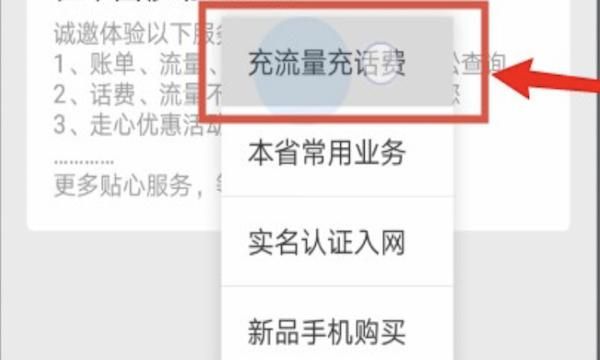 移动换积分，移动如何兑换积分？图10