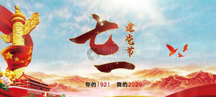 七一是什么节日八一是什么节日