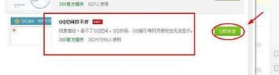 ​qq空间为什么打不开,QQ空间打不开是什么原因