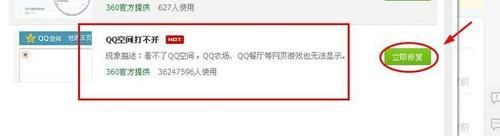 QQ空间打不开是什么原因