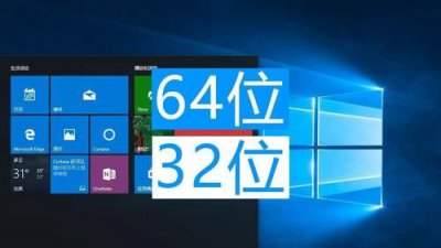 ​32位与64位的区别,操作系统32位和64位有什么区别