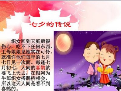 ​七夕节如何正确度过（七夕节到底应该怎么过）