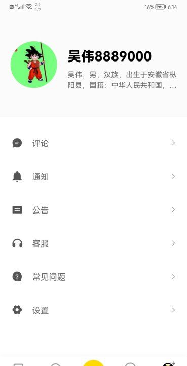 什么是企鹅群号,企鹅群啥意思图2