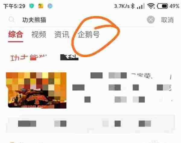 什么是企鹅群号,企鹅群啥意思图3