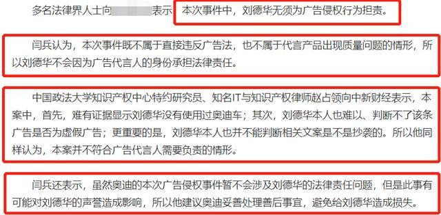 刘德华塌房（刘德华陷入迪奥抄袭事件）