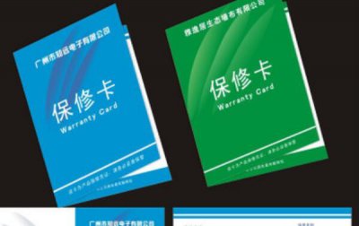 ​5年保建和5年质保的辨别，质保是保建的条件（质保有押金）