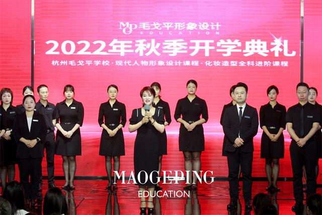 毛戈平化妆学校官方网站（毛戈平学校2022秋季开学季）(2)