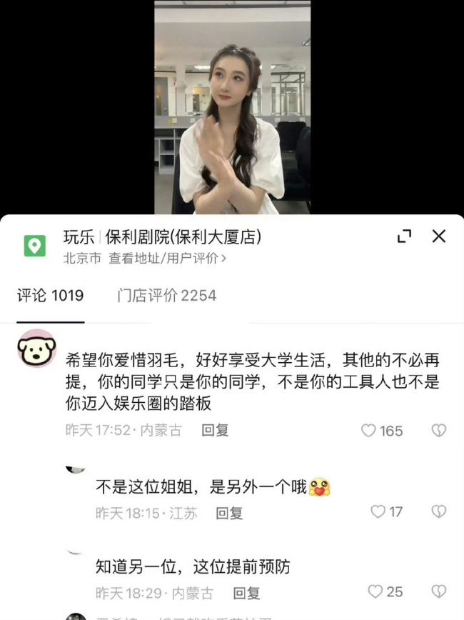 离谱！因演出时拥抱严浩翔遭粉丝吐槽 女演员道歉