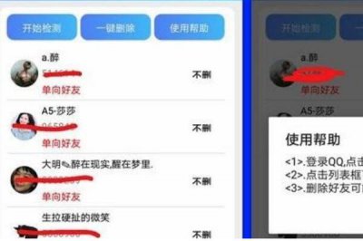 ​qq里面单向好友什么意思?对方列表中有你的号_属陌生人