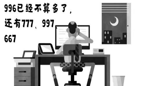 一些企业提倡996工作制的本质是什么