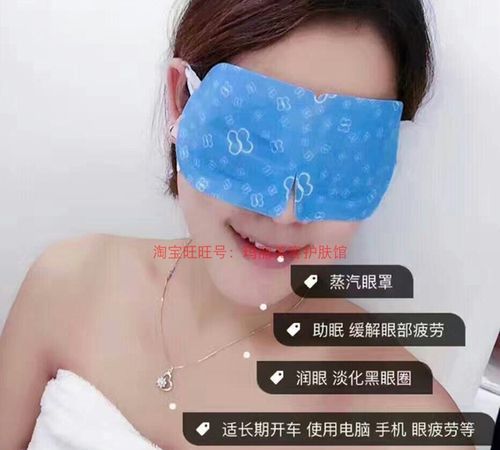 蒸汽眼罩为什么只能戴一次