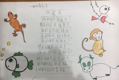 ​尾巴的用处儿歌,幼儿园小壁虎借尾巴教案