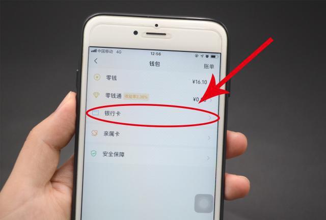 手机绑卡怎么办（手机绑定银行卡只需简单这四步）