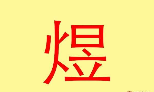 薛浩然名字多少分