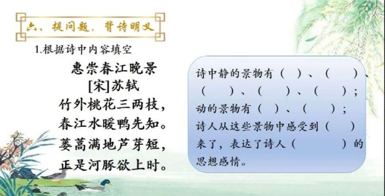 惠崇春江晚景的意思翻译：惠崇春江晚景的译文是什么