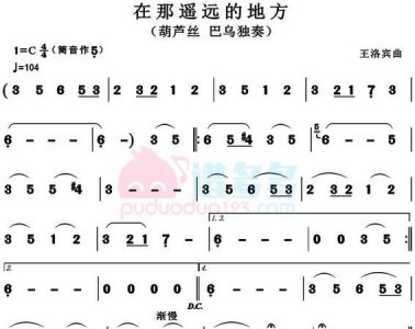 ​在那遥远的地方是哪里的民歌,《在那遥远的地方》是哪里的民歌儿?