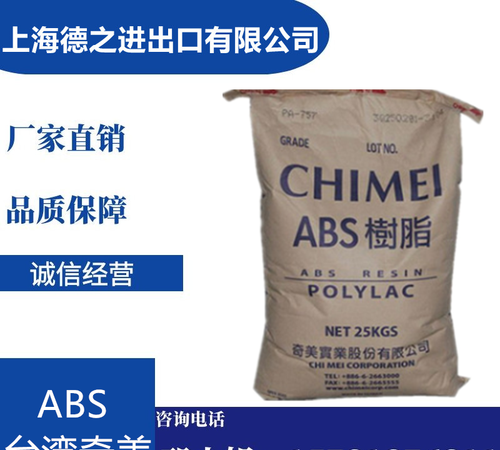 abs材质是食品级塑料吗