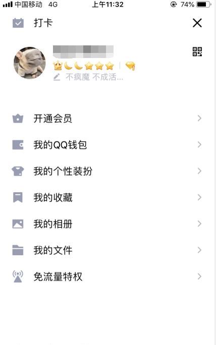 freunde标识什么意思，qq标识freunde什么意思？图2