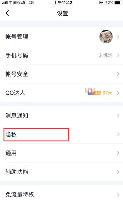 freunde标识什么意思，qq标识freunde什么意思？图3