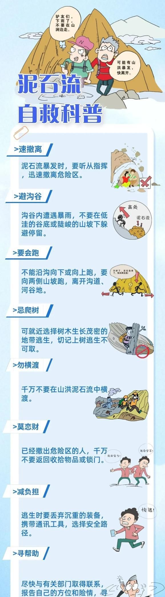 泥石流形成的条件