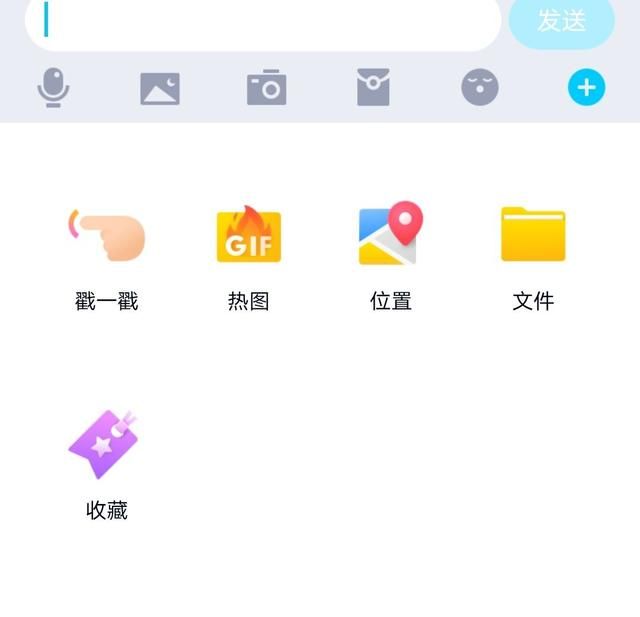 qq拍一拍功能怎么用，qq的拍一拍怎么重新设置？图3