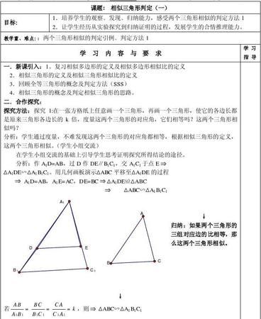 相似三角形的判定方法有几种