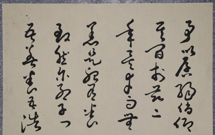 被誉为“当代草圣”的书法家，究竟是于右任还是林散之