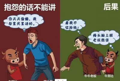 ​自负是什么意思，“自负”一词是什么意思？