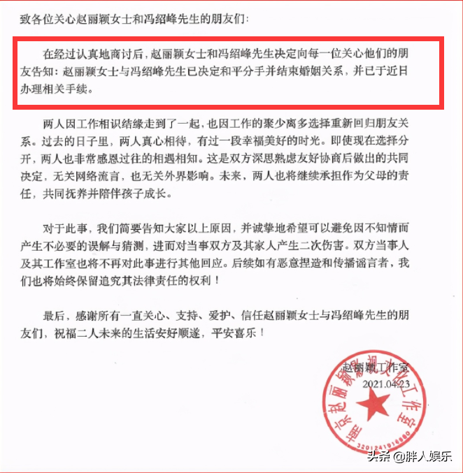 和赵丽颖离婚11个月后，冯绍峰如今怎样了？