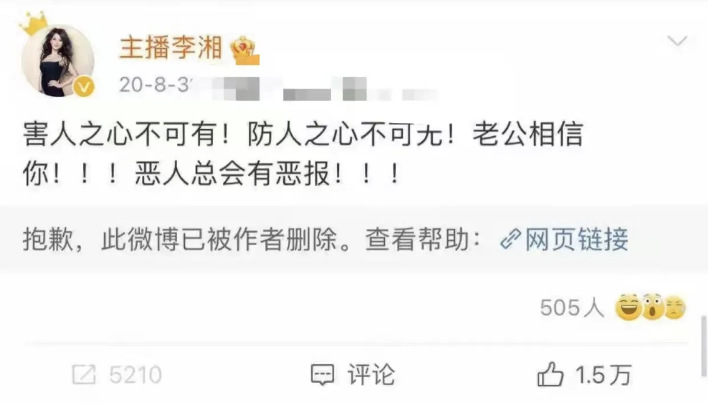 王岳伦：受不了李湘的满脸嫌弃，三度夜会美女，离婚后就当亲人