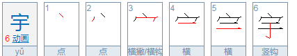 浩宇名字寓意解释,浩宇名字的含义是什么意思图4