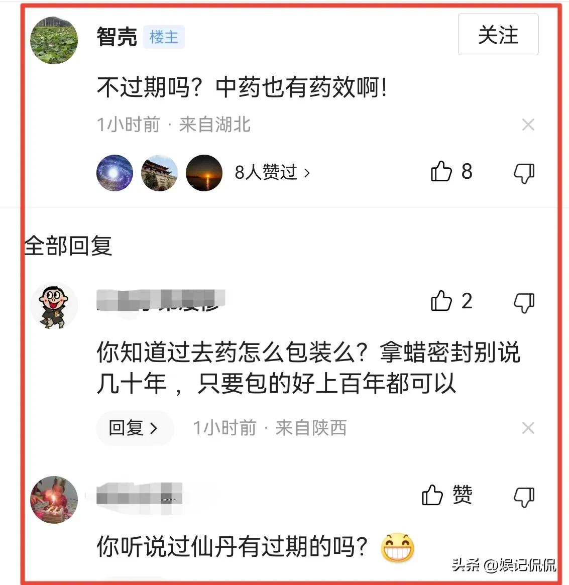 杨子个人资料简介及家世（杨子90岁的母亲感染新冠，吃88年的一颗中药痊愈，网友都说不相信）