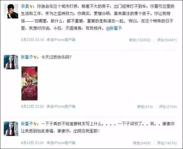 李晨家境显赫？曾因演技走红的李晨，离开范冰冰后，如今为何不行了？