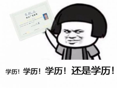 ​国民教育系列学历是什么意思？国民教育系列学历包括函授吗