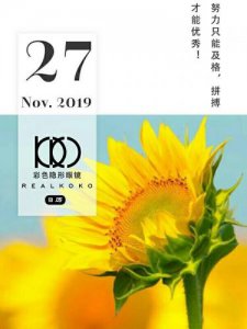 ​11月27日是什么星座？11月27日重大事件